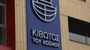 Η πρώτη ανακοίνωση του νέου ΔΣ της «Κιβωτού του Κόσμου»