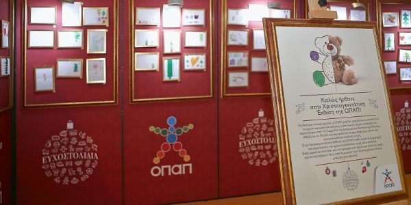 Παιδικά χαμόγελα χαρίζει ο ΟΠΑΠ