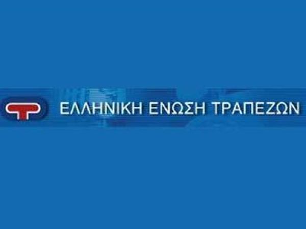 Συστάσεις προς τους πελάτες της ηλεκτρονικής τραπεζικής