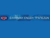Συστάσεις προς τους πελάτες της ηλεκτρονικής τραπεζικής