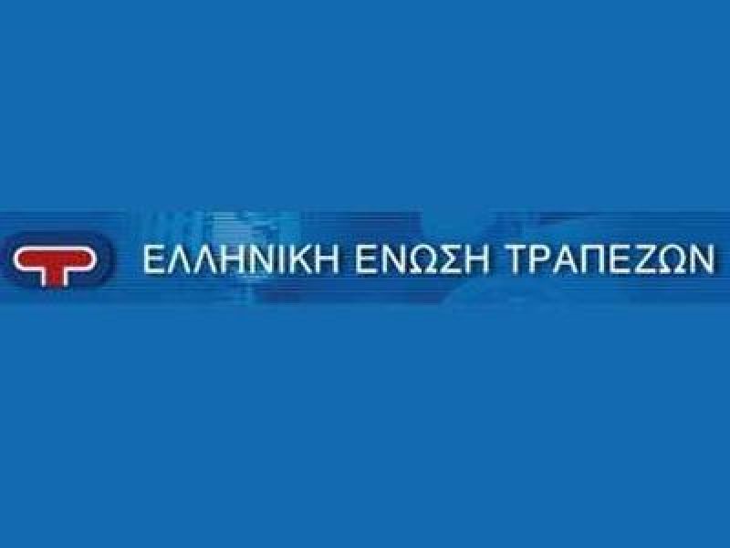 Συστάσεις προς τους πελάτες της ηλεκτρονικής τραπεζικής