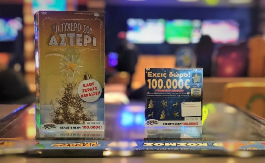 Ήρθαν τα ΔΩΡΟ ΣΚΡΑΤΣ για τα Χριστούγεννα- Mοιράζουν έως και 100.000 ευρώ