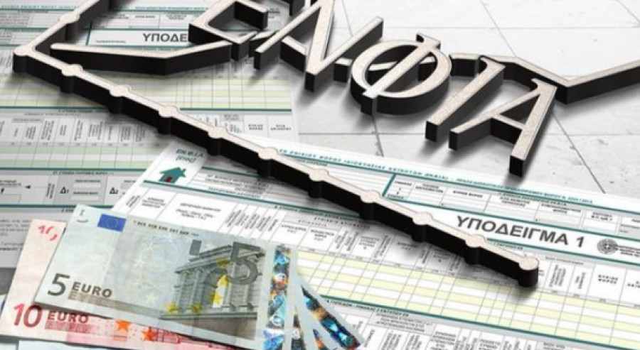 ΕΝΦΙΑ 2025: Πότε καταβάλλεται η πρώτη δόση- Τι εκπτώσεις προβλέπονται