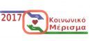 Κοινωνικό μέρισμα: Ξεπερνούν τις 893.000 οι εγκεκριμένες αιτήσεις