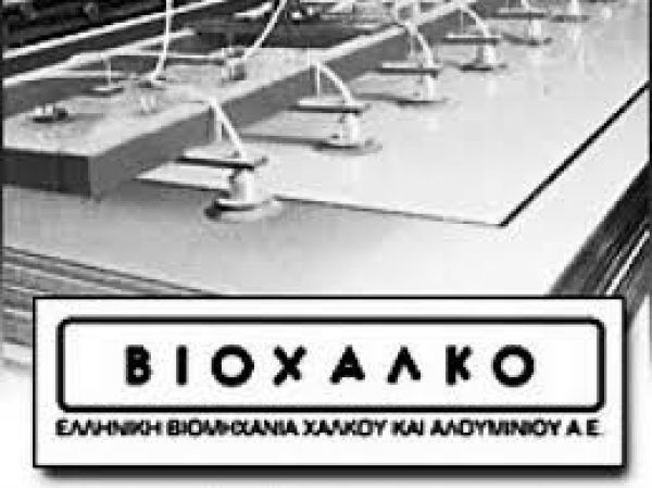 "Oυδέν σχόλιο" από τη Βιοχάλκο για την τροπολογία, παρασκηνιακές επαφές με κυβέρνηση