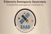 Τι απαντά το Υπουργείο Ψηφιακής Πολιτικής για τον ΕΔΟ