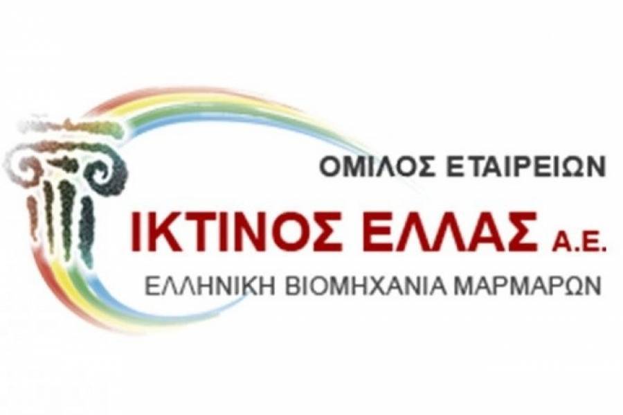 Ικτίνος: Εγκρίθηκε η αναδιάρθρωση του βραχυπρόθεσμου δανεισμού