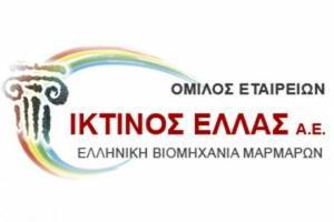 Ικτίνος: Εγκρίθηκε η αναδιάρθρωση του βραχυπρόθεσμου δανεισμού