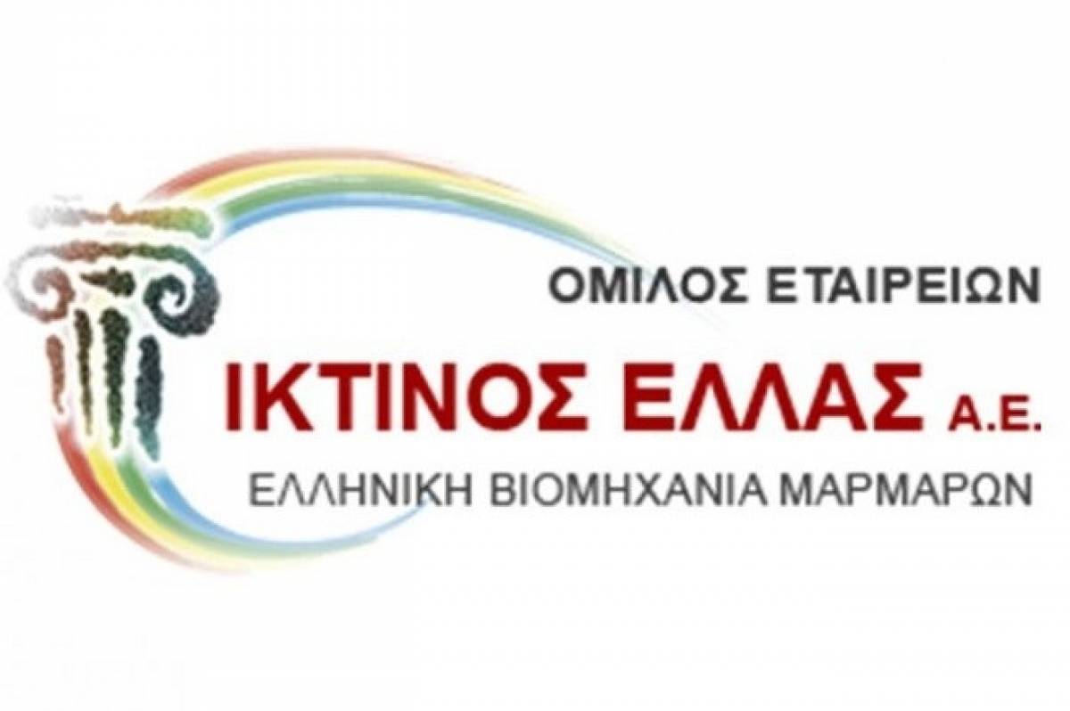 Ικτίνος: Εγκρίθηκε η αναδιάρθρωση του βραχυπρόθεσμου δανεισμού