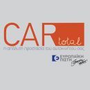 Car Total – Νέα εφαρμογή στον Κλάδο Αυτοκινήτων