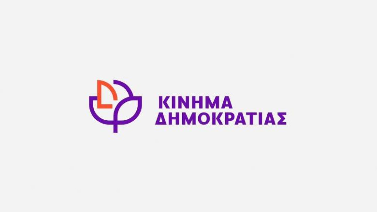 Βουλευτές Κινήματος Δημοκρατίας: Επανακατέθεσαν την τροπολογία για παραγραφή αδικημάτων υπουργών