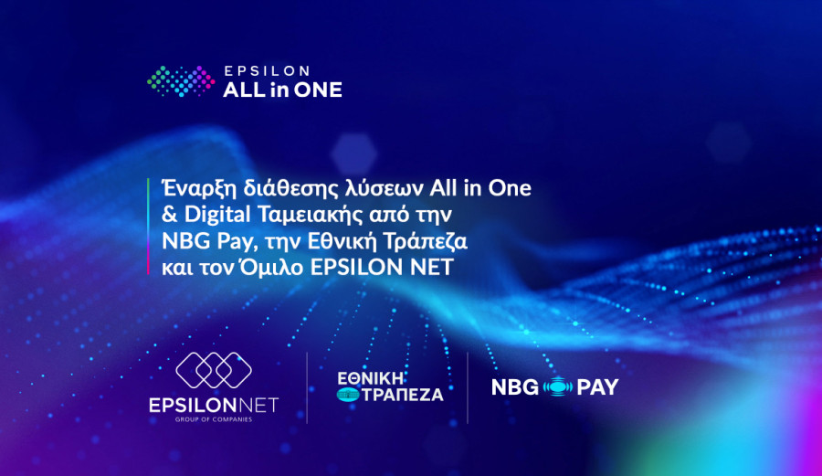 NBG Pay-Epsilon Net: Έναρξη διάθεσης λύσεων All-in-One &amp; Digital Ταμειακής