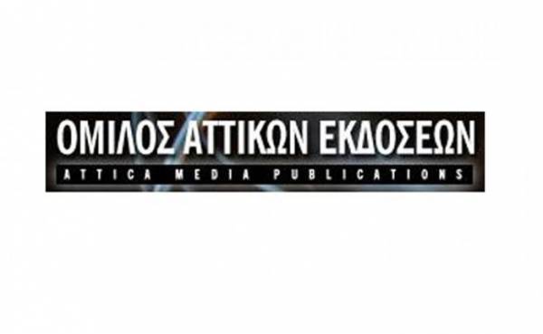 Αλλάζει η σύνθεση του ΔΣ των Αττικών Εκδόσεων