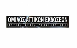 Αλλάζει η σύνθεση του ΔΣ των Αττικών Εκδόσεων