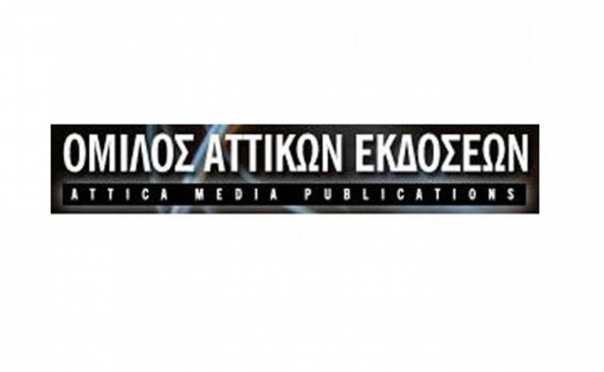 Αλλάζει η σύνθεση του ΔΣ των Αττικών Εκδόσεων