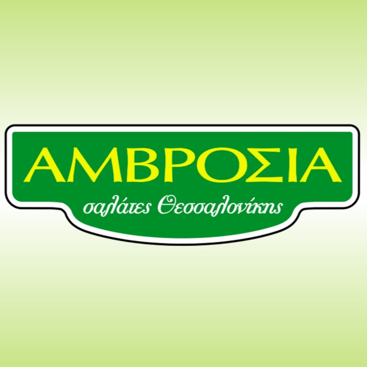 Ολοκλήρωση εξαγοράς του 70% της 3P SALADS A.E. από την Αμβροσία Α.Ε.