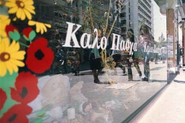 Τι ώρες θα λειτουργήσουν τα καταστήματα σήμερα και αύριο