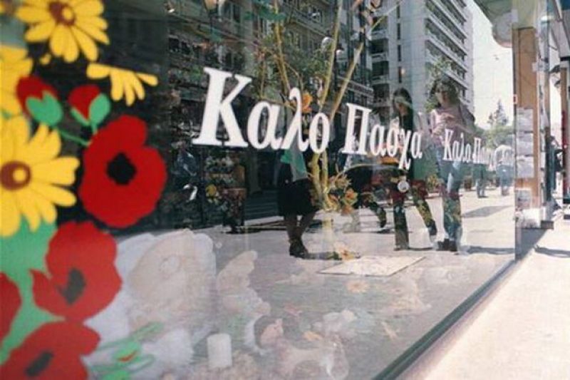 Τι ώρες θα λειτουργήσουν τα καταστήματα σήμερα και αύριο