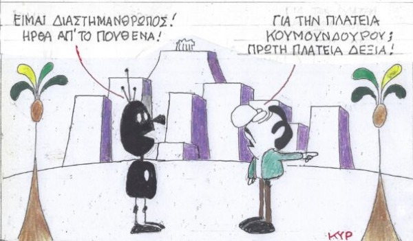 Πρώτη πλατεία δεξιά