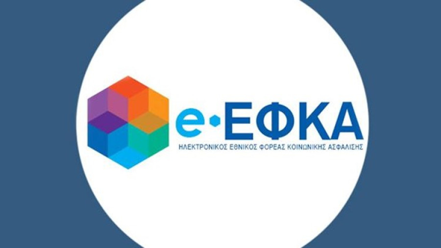 e-ΕΦΚΑ: Προκήρυξη δώδεκα θέσεων Γενικών Διευθυντών για τις Περιφερειακές Υπηρεσίες