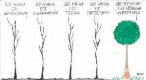 Αν μιλούσαν τα καμμένα