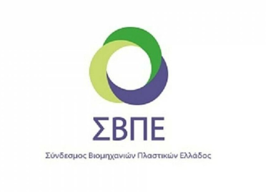 Ο ΣΒΠΕ αναδεικνύει το ρόλο του πλαστικού στη βιώσιμη συσκευασία τροφίμων