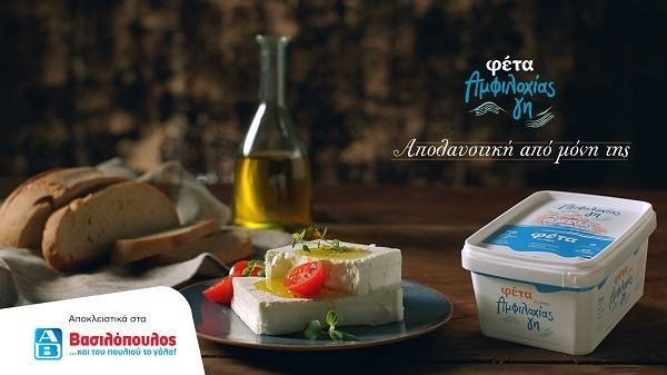 Συνεργασία της ΑΒ Βασιλόπουλος με την Αμφιγάλ