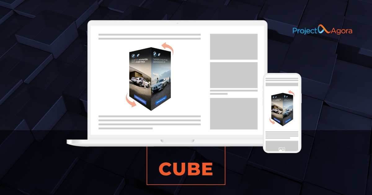 Project Agora: Λανσάρει το CUBE σε συνεργασία με τη Σφακιανάκης ΑΕ