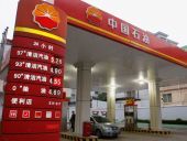 PetroChina: Πτώση μέχρι και 70% στα κέρδη το 2015