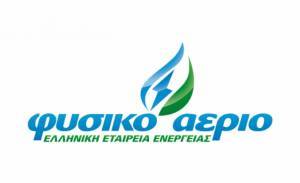 Φυσικό Αέριο:Αύξηση 48% στα καθαρά κέρδη το α'τρίμηνο του 2019