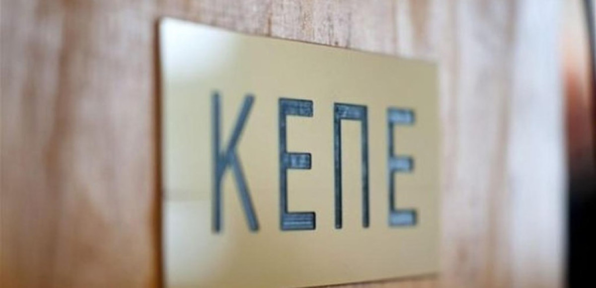 ΚΕΠΕ: Υποχώρησε στο 24,07% ο δείκτης «φόβου» τον Ιούλιο