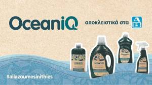 Στα ΑΒ η νέα σειρά απορρυπαντικών και καθαριστικών OceaniQ