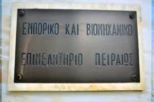 ΕΒΕΠ: Ενημέρωση για τους 7 άξονες του νέου αναπτυξιακού νομοσχεδίου