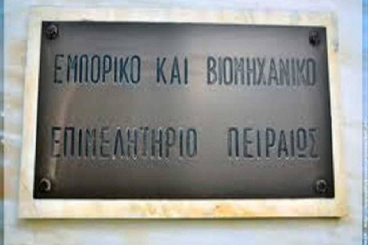ΕΒΕΠ: Ενημέρωση για τους 7 άξονες του νέου αναπτυξιακού νομοσχεδίου