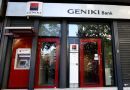 Νέα επιτόκια από τη Geniki Bank το Νοέμβρη