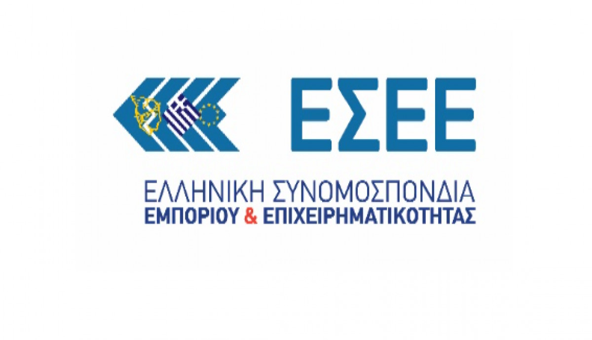 ΕΣΕΕ: Ρευστότητα ζητά ο εμπορικός κόσμος- Υπόμνημα ενόψει ΔΕΘ