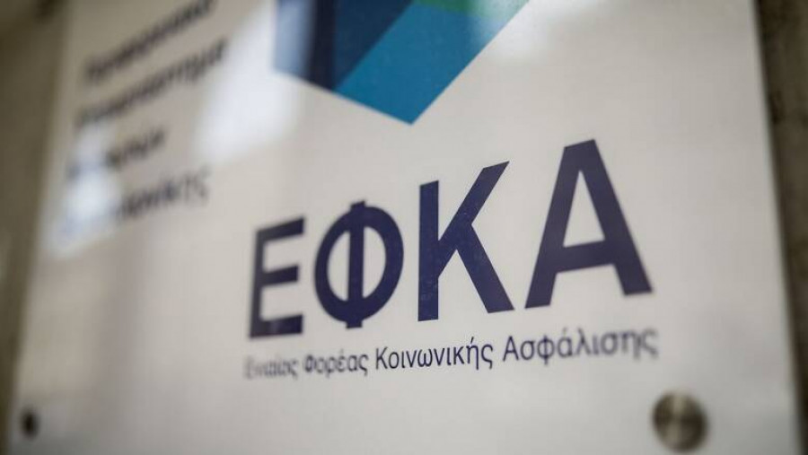 Αναβάθμιση εφαρμογών του e-ΕΦΚΑ: Προσωρινή διακοπή λειτουργίας των ηλεκτρονικών υπηρεσιών