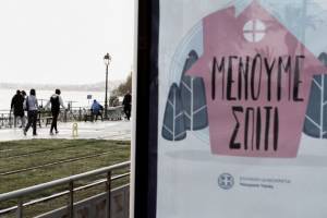 Λίστα Πέτσα: Στο «μικροσκόπιο» της οικονομικής εισαγγελίας οι δαπάνες