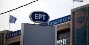 Η κυβέρνηση ανάγκασε σε παραίτηση του διευθύνοντες συμβούλους της ΕΡΤ!