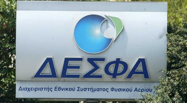 ΔΕΣΦΑ: Νέο δεκαετές επενδυτικό πρόγραμμα 856 εκατ. ευρώ