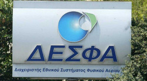 ΔΕΣΦΑ: Νέο δεκαετές επενδυτικό πρόγραμμα 856 εκατ. ευρώ