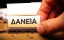 ΥΠΑΝ: Επί τάπητος το θέμα των κόκκινων δανείων