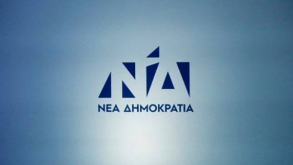 ΝΔ: Τιμούμε τη Διεθνή Ημέρα κατά του Φασισμού και του Αντισημιτισμού