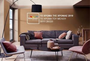 Vivechrom: Στήριγμα ο τουρισμός για τον κλάδο των χρωμάτων