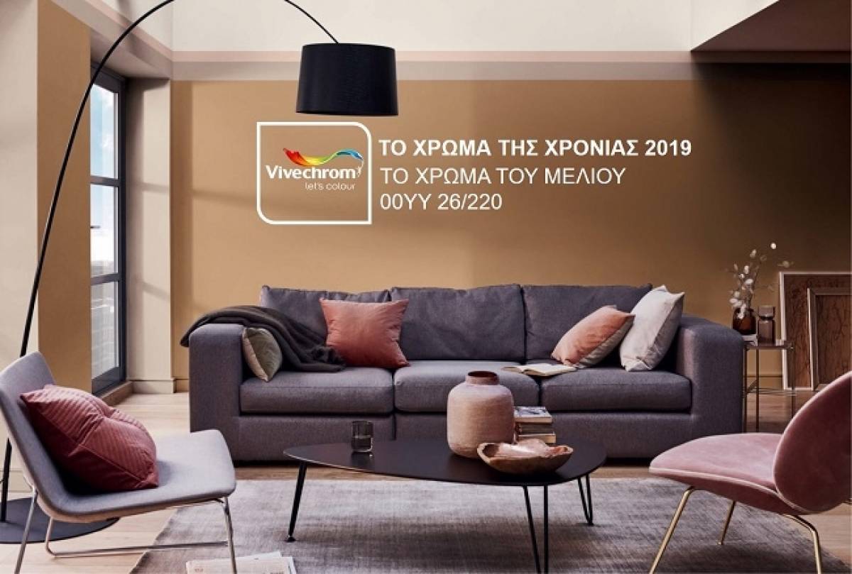 Vivechrom: Στήριγμα ο τουρισμός για τον κλάδο των χρωμάτων