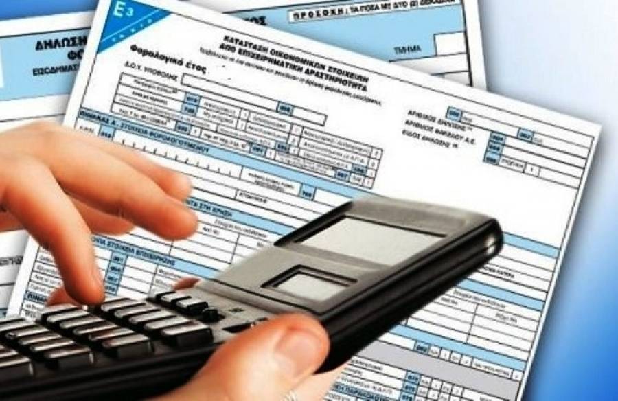 Εκπνέει σήμερα στις 15.00 η προθεσμία υποβολής των φορολογικών δηλώσεων