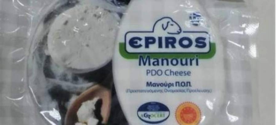 Ανακαλείται από την αγορά συσκευασμένο τυρί «Μανούρι Ηπείρου»