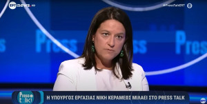 Κεραμέως: Η σημερινή συγκυρία ενδυναμώνει το ρόλο των εργαζομένων