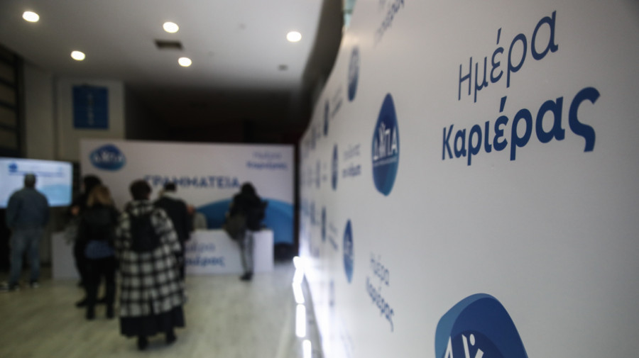 ΔΥΠΑ: Τη Δευτέρα η 2η διαδικτυακή ευρωπαϊκή ημέρα καριέρας τουρισμού
