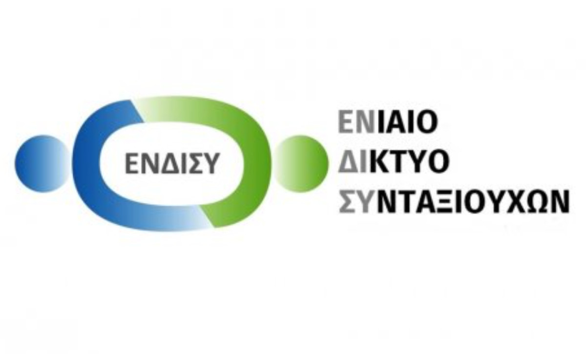 ΕΝΔΙΣΥ για παράλληλη ασφάλιση: Ο e-ΕΦΚΑ παραδέχτηκε λάθη στον επανυπολογισμό